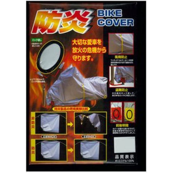 X-EUROPE BTC3154 Motorcycle Cover 3150 Type 4 Flame Retardant So150 (02 Eyelet)