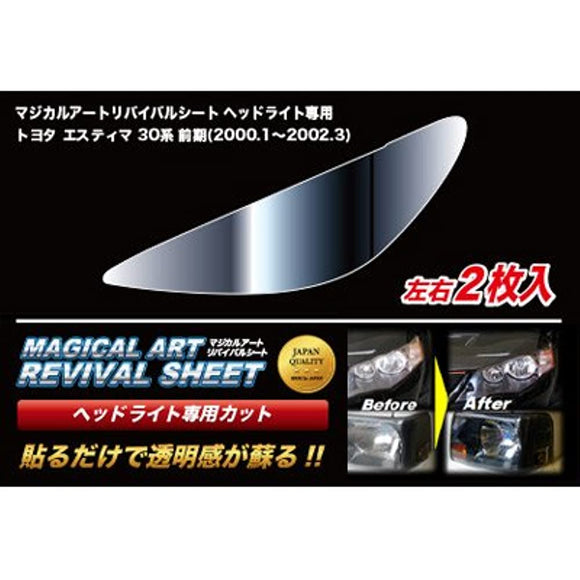 Hasepro (Hase / Puro) [Mazikarua-toribaibarusi-to Headlight for] Make Another Dedicated Purekattotoyota Estima 30 Series Early Mrshd-T20