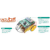 ADKRBT Programming Learning Craft Kit "Remote Robot"