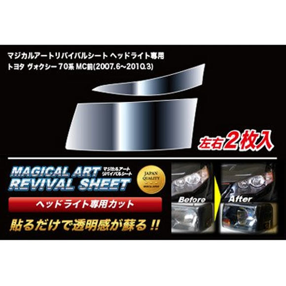 Hasepro (HASE / PURO) [mazikarua-toribaibarusi-to headlight for] Make Another Dedicated Purekattotoyota VXOKUSI-70 Series MC Front MRSHD-T09