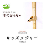 ICHIMOKU iswd101-t1 Kids Measure Wooden Height Monitor