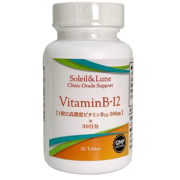Vitamin B-12 [Contains 500? of high-concentration B12 per tablet] 30 days worth (1 tablet/day) Uses raw materials for clinic supplements