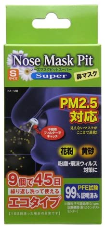 Nose mask S size a set of 9