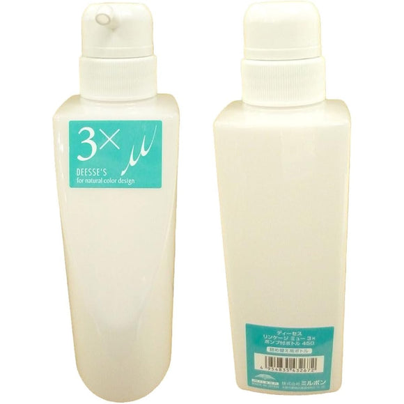 [Set of 2] Milbon Diess Linkage Mu 3X Exclusive 450g Empty Container Bottle Milbon