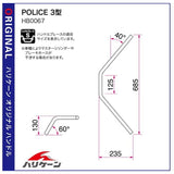 Hurricane (Hurricane) Handle kit (Police 3) CB400SF HBK626-01