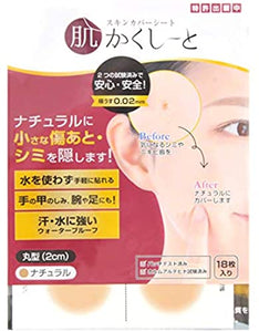 Hada Kakushito <For hiding scars, bruises, spots, and acne scars> [Made in Japan] [Extremely thin 0.02 mm] [Water resistant] [Can be applied without water] [Patch tested] [Formaldehyde test cleared] (Round type
 (2cm), natural)