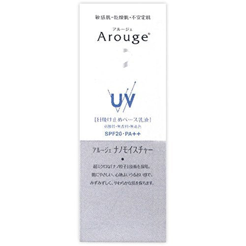 Arouge UV Moist Beauty Up Sunscreen Base Emulsion 25g (SPF20/PA++)