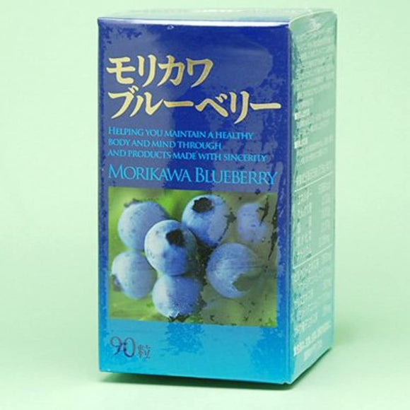 [Morikawa Kenkodo] Morikawa Blueberry 90 grains x 5 pieces