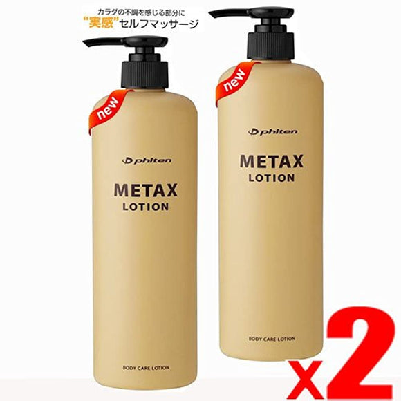Phiten 4940756390917-2 Metax Lotion, 16.2 fl oz (480 ml) x 2 Packs (New Packaging)