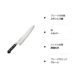 Misono 440 Butcher Knife