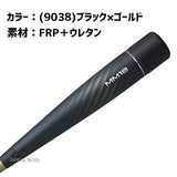 SSK (SSK) Baseball Rubber FRP Bat MM18 Middle Balance SBB4023MD Black x Gold