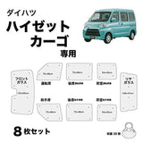 Bonform 7910-71SI Hijet Cargo (Deck Van Not Compatible), Sunburban (Open Decks Not Compatible), Pixis Van Only, Set of 8, Easy to Install, For Specific Vehicles, Storage Bag Included, UV Protection, M4-69, Set of 8, Silver