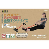 Captain Stag Training Tube Strength Exercise Stretch Body Trimmer Black/Red Vit Fit UR-828