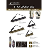 Captain Stag Cooler Bag Stick Cooler Bag [S Size/L Size] [Black/Olive] UE-632/UE-633/UE-634/UE-636