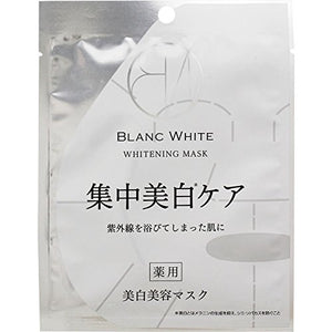 1 blank white whitening mask (21mL)