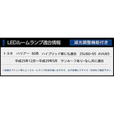YOURS (yua-zu) toyota haria- 60 Series ZSU60 ZSU65 SPECIFIC DESIGN LED LAMP Set, Model: 60-K
