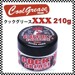 [X3 piece set] Sakamoto Kouseido Cook Grease XXX 210g