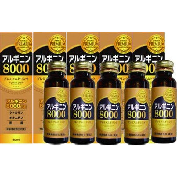 Arginine Drink 8000 Food with Nutrient Function Claims (Zinc) 5 bottles set
