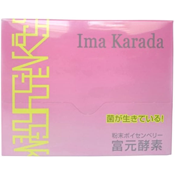 Wealth Element Enzymes Ima Karada Super Concentrated Super Enzyme Powder, 0.08 oz (2 g) x 90 Packets