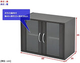 Yamazen (YAMAZEN) Cupboard glass cabinet (width 60 height 45) Natural CCB-4560 (NB)