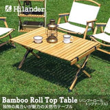 Hilander (highlander) bamboil roll top table