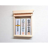 Kamidana no Sato Simple Shrine Hanging Shrine Three Shrines, Natural, 14.8 x 12.6 x 2.4 inches (37.5 x 32 x 6 cm)