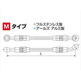 HURRICANE HB7M050SB SURE SYSTEM LINE Stainless Steel Hose, Black, M Type, 19.7 Inches (50 cm)