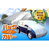 HIRAYAMA SANGYO CAR COVER PACK -in, HALF COVER, TYPE 1 [CAR LENGTH: 11.4-13.0 Inches (290-330 cm)]