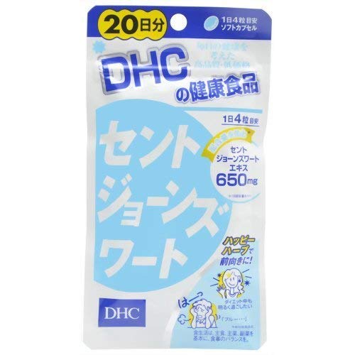DHC St. Johns Wart 80 Tablets (20 Day Supply) x 10 Bags