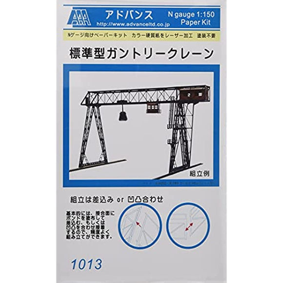 N Gauge 1013 Standard Gantry Crane Paper Structure Kit