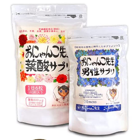 Onyanko-sensei Folic Acid Supplement (Couple Set)