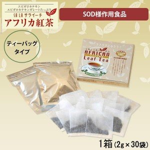 African Tea sarai-ti (Tea Bags) 1 Box (X G X 30 Bags)
