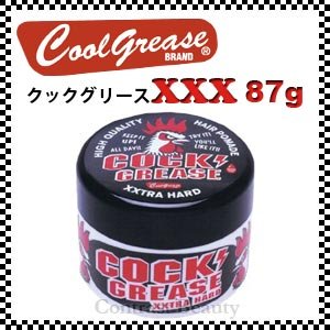 [X2 set] Sakamoto Kouseido Cook Grease XXX 87g