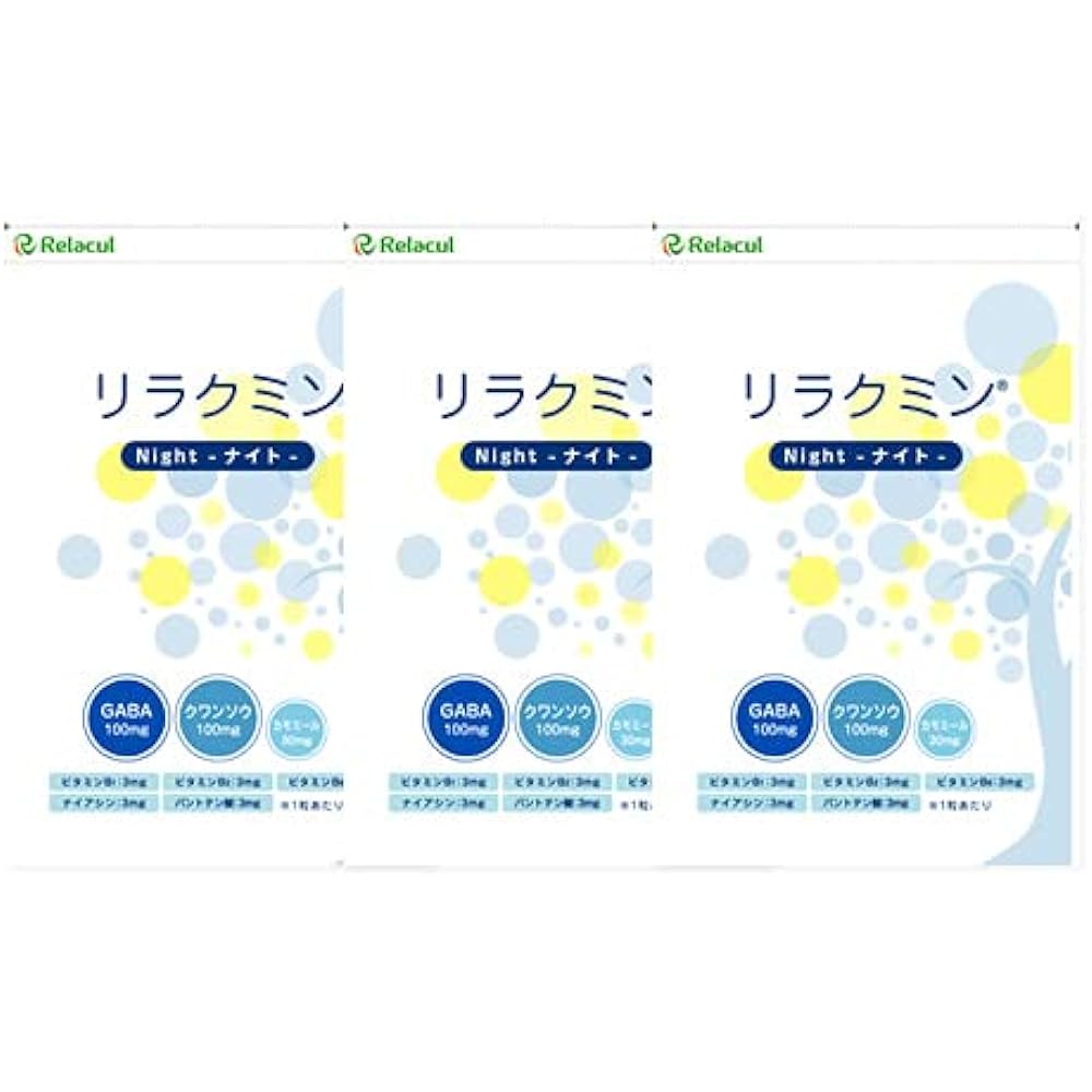 gaba supplement [Rilakumin Night 3-bag set] Barley lactic acid ferment ...