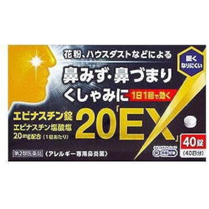 Epinastine Tablets 20 "EX" 40 tablets