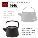 Ikenaga Ironwork Nambu Ironware Teapot, Iron Tetu, Made in Japan