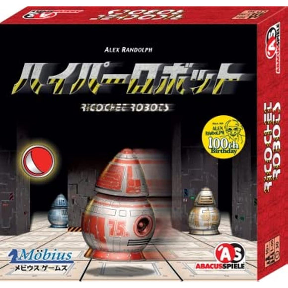 Hyper Robot Japanese Board Game