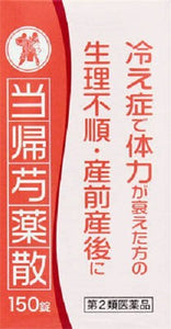 Tokishakuyakusan Extract Tablets N Kotarou 150 Tablets