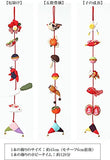 Takagi Fiber Panami LH-410 Hanging Ornament, Kyoto Crepe Hanging Ornament, 7 Decorative Decorations, Red and White Ring, Handmade Kit