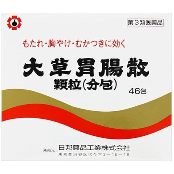 Okusa Gishinsan Granules (divided packets) 46 packets