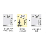 Panasonic HH-SF0098L LED Ceiling Light with Single Sensor, For Toilet, Light Bulb Color