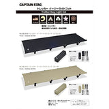 Captain Stag (CAPTAIN STAG) Outdoor bed Bed cot Easy light cot Easy assembly Storage bag included Trekker