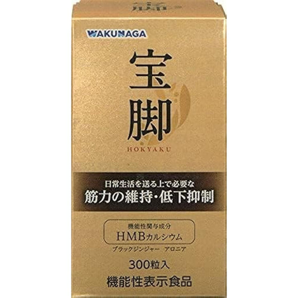 Food with Function Claims [Yunaga Pharmaceutical] Houkyaku 300 tablets HMB Calcium Black Ginger