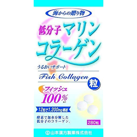 [Yamamoto Kampo Pharmaceutical] Low molecular weight fish collagen grains 100% 280 grains x 10 pieces