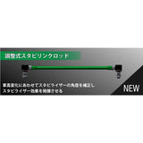 Tane SPS23-R5907 Adjustable Stabilin Clod, Adjustable Sway Bar, Link Rod, Green