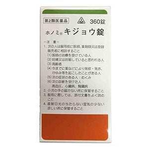 Pharmaceuticals Seido Yakuhin Honomi Kampo Kijo Tablets 360 tablets x 2