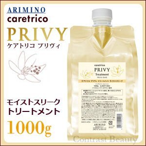 [Arimino] Caretrico Privy Treatment Moist Sleek 1000g