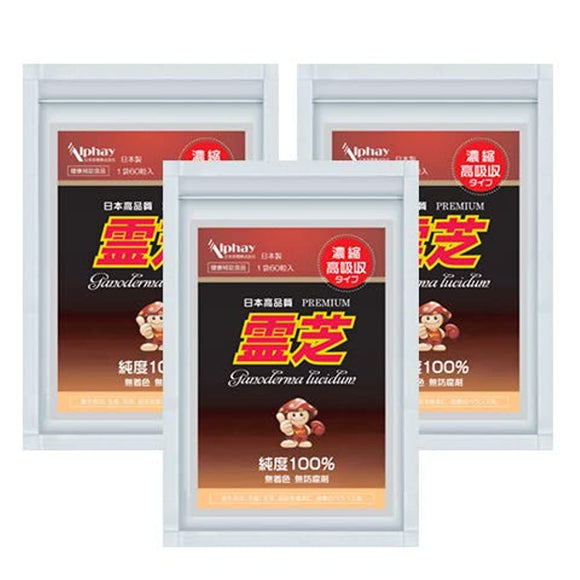 Reishi 3 bags set (10% OFF) Recommended by the International Mushroom Association Awarded at the Shanghai International Health Expo