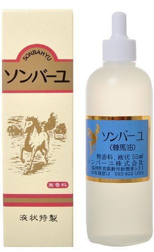 Sonbayu liquid fragrance-free 55ML