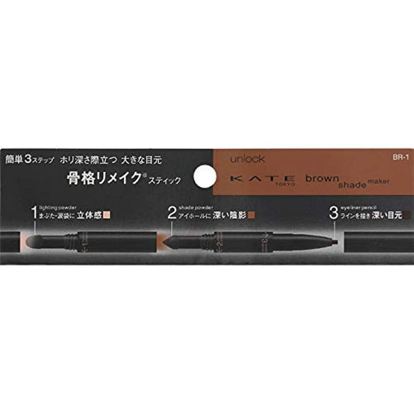 Kanebo Kate Brown Shade Maker <Color: BR-1>